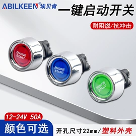 按钮开关;信号灯;车用点烟器