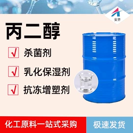 二元醇;一元醇;涂料稀释剂