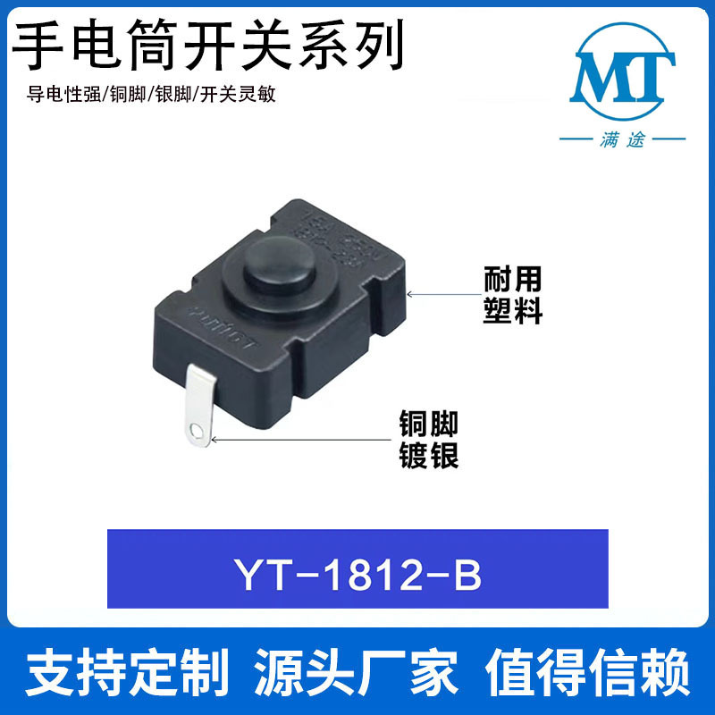厂家直销全新轻触微动开关/鼠标开关/按键开关/行程开关 1812