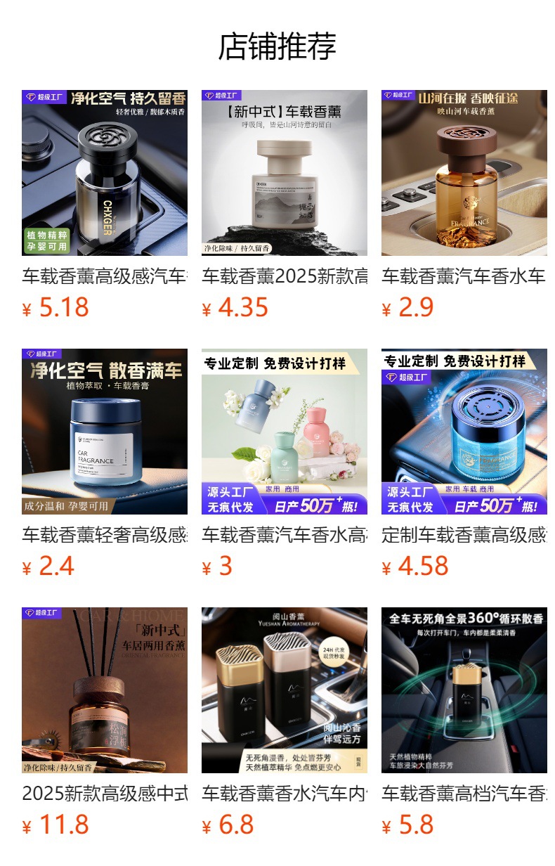 Source Factory Car Fragrance, High-End Car Perfume, Car Interior Fragrance, Car Accessories Customization