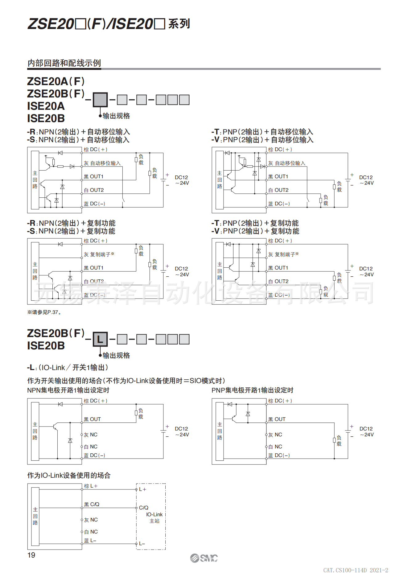 SMC压力开关ISE20P01L ZSE20P01L ZSE20FP01L阿里巴巴
