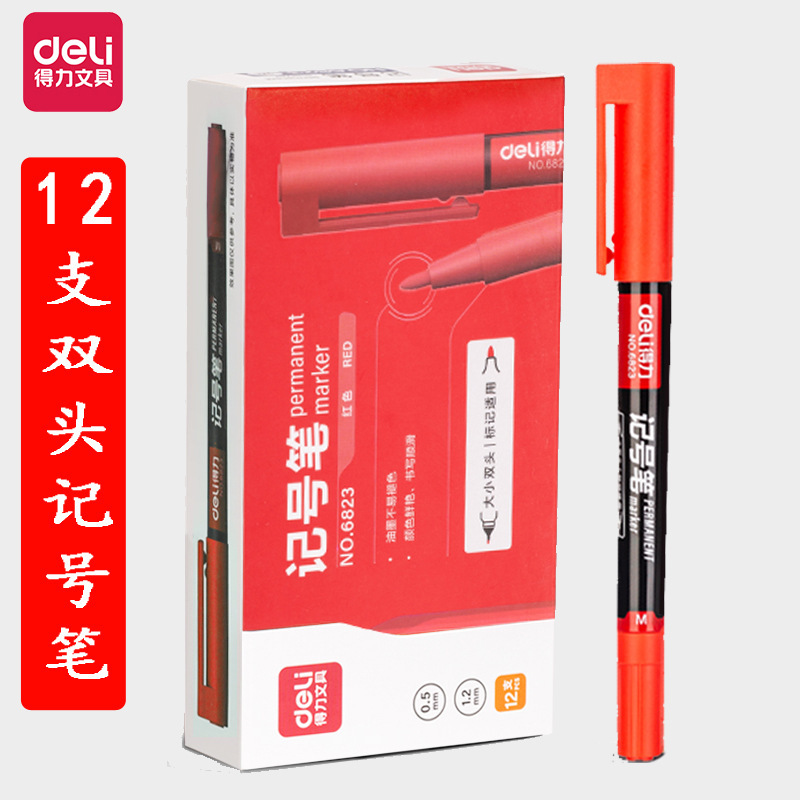 得力文具小学生入学一年级必备开学季文具初高中学习用品包书膜|undefined