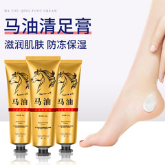 馬油清足膏修裂膏潤い保湿ハンドクリーム乾燥防止手足ケア修裂膏看護30g