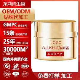 精华油;面霜;液态精华