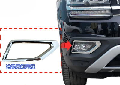 fog light frame accessories, daytime | Lamp eyebrow