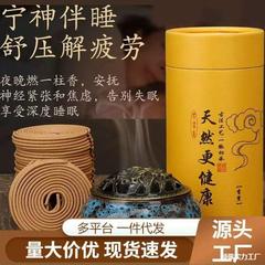 120 プレート白檀線香沈香家庭用屋内蚊よけ空気浄化ホテル消臭よもぎ蚊よけアロマセラピー