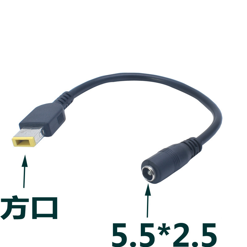 DC5.5x2.5 bus to square port charging adapter is suitable for Lenovo ThinkPad power charging adapter DC5.5x2.5 bus to square port charging adapter is suitable for Lenovo ThinkPad power charging adapter