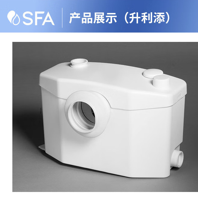 法国进口SFA污水提升卫生间马桶泵地下室全自动排污泵粉碎厨房