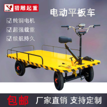 电动平板车四轮搬运车旋转座椅可倒骑1吨2吨3T仓库工地电瓶运输车