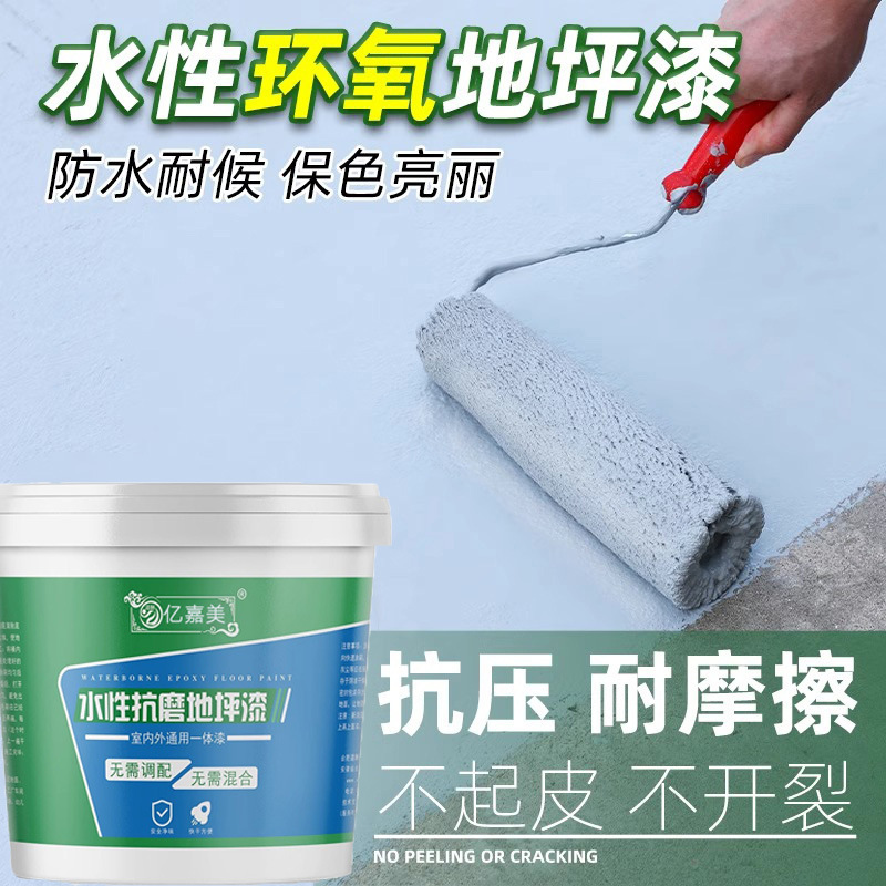 水性エポキシ床塗料、セメント床専用塗料、滑り止め耐摩耗性床塗料、セルフレベリング工場作業場屋内|undefined