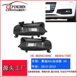 车身及附件;中网;雾灯