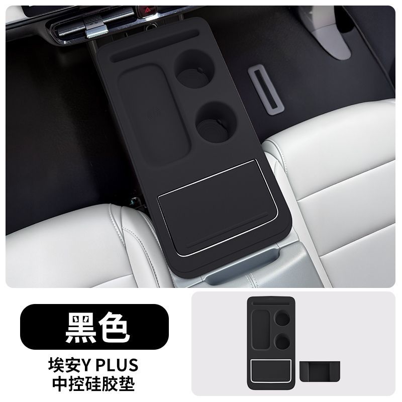 Aion GAC Aion Y Plus Center Console Silicone Pad Interior Accessories (Car paint protective film) - 22-25-y-plus-silicone-pad-storage-pad-black-default