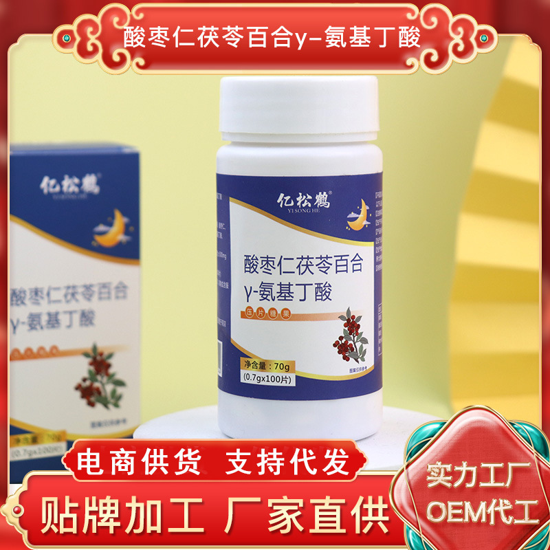 Jujube kernel Poria Lily Y-Aminobutyric acid Lily Poria tablet candy Jujube kernel sleep sugar chewable tablet