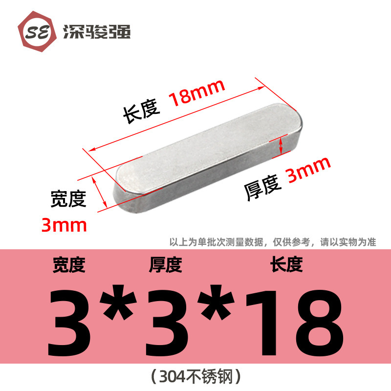 304不锈钢平键方销圆角销A型GB1096电机键销A型插销M3M4M5M6M8M10|undefined