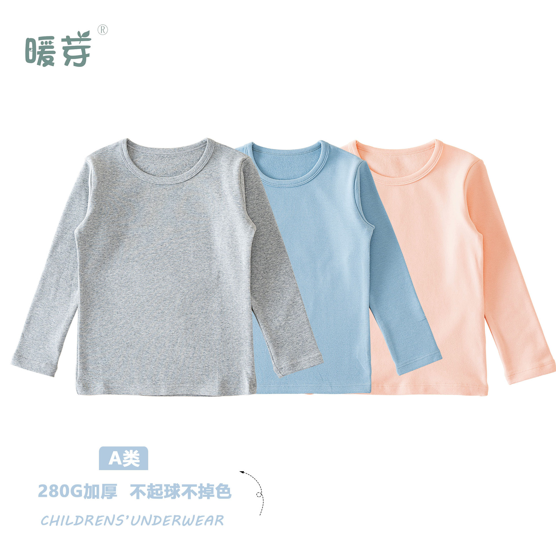 儿童秋冬新款打底衫a类加厚保暖T恤中大童男孩女孩纯色圆领上衣