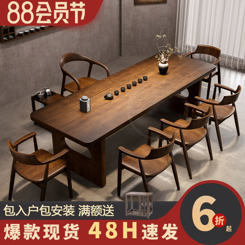 北美黑胡桃全实木茶桌椅组合现代泡茶桌大板茶台客厅家用原木茶几|undefined
