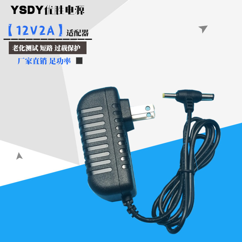 12v9v2a移动dvdevd电源适配器12V2A便携式影碟机充电器小电视电线