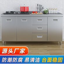304整体不锈钢厨房橱柜特厚简易碗柜灶台一体农村储物家用小户型