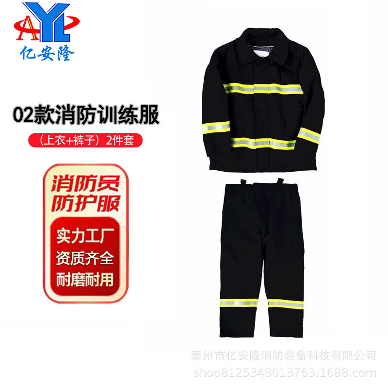 聚安隆02款消防服两件套聚安隆消防战斗服灭火阻燃隔热作训防护服
