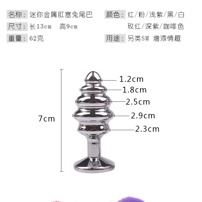 Threaded Metal Anal Plug with Faux Rabbit Fur Tail, Red — detail image 3