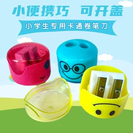 卷笔刀削笔器