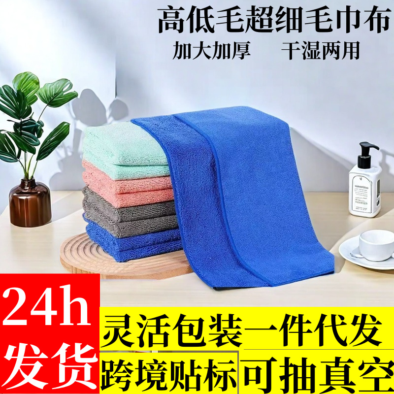 High and Low Wool Microfiber Towel Absorbs Water and Does Not Shed Lint, Household Glass Table Multifunctional Housekeeping Cleaning Rag
