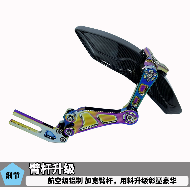 Suitable for Mavericks Electric Vehicle Uqi U+B N1S M+ Rear Fender Modification Accessories Little Monkey Carbon Fiber Rear Shield