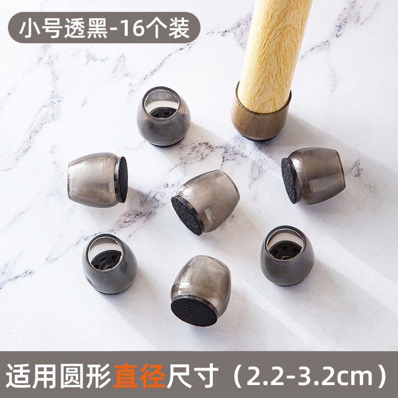 Маленькие круглые [прозрачные черные 16 шт.] подходят для круглых ZHZ18397