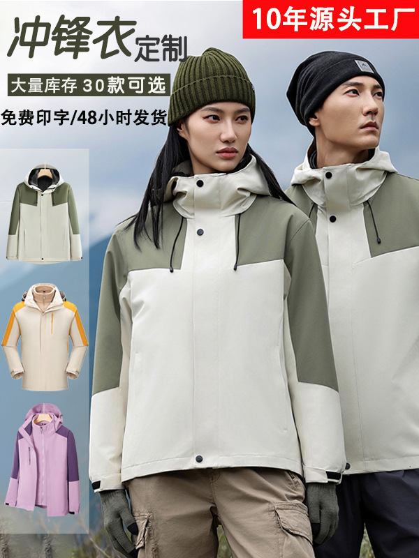 Three-In-One Workwear Jacket with Printed Logo, Two-Piece Set, down Cotton Group Uniform, Work Uniform, Thin Style for Spring and Autumn