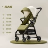Sugulu-folds with one click; can sit or lie down; shock-absorbing front wheel