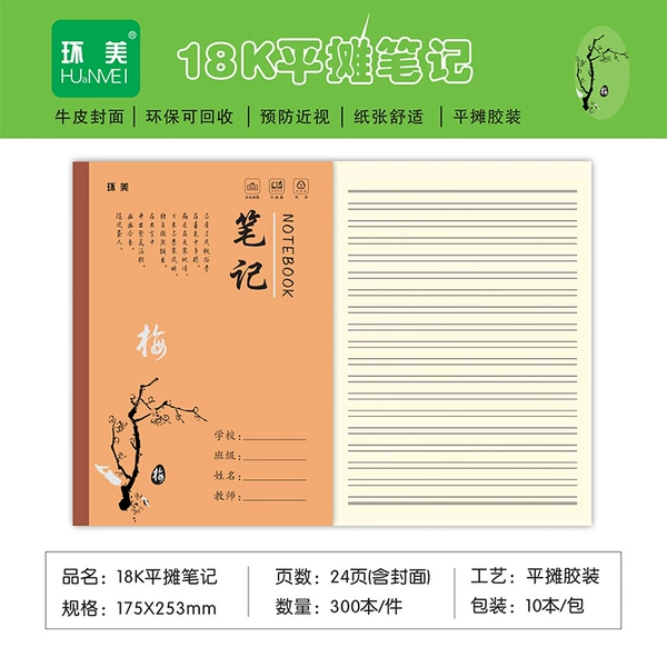 18K notebook (24 photos/book)