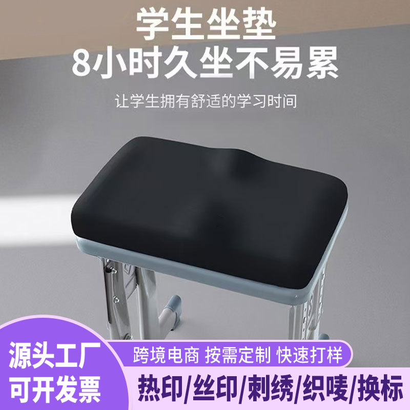 记忆棉学生坐垫透气舒适慢回弹学生教室久坐椅子专用垫防滑屁垫