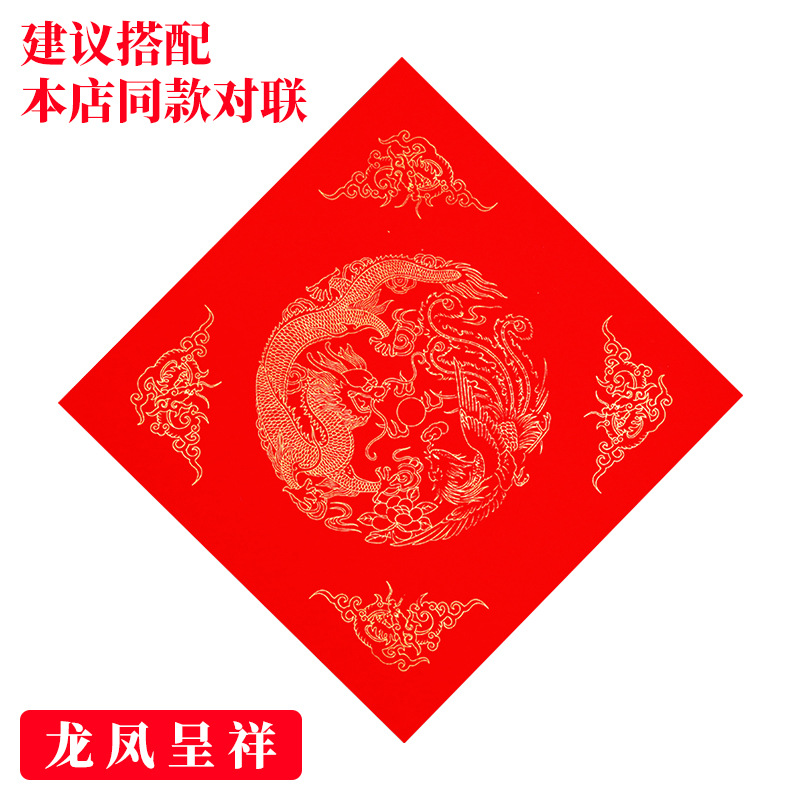 용과 봉황 사진 20장 - 3개 구매 시 1개 무료 [34x34cm]