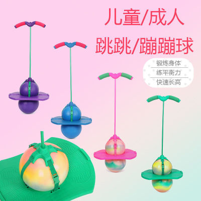 Bouncing ball thickening Elastic force bounce motion Handrail Inflatable Bouncing Ball children wholesale Manufactor wholesale