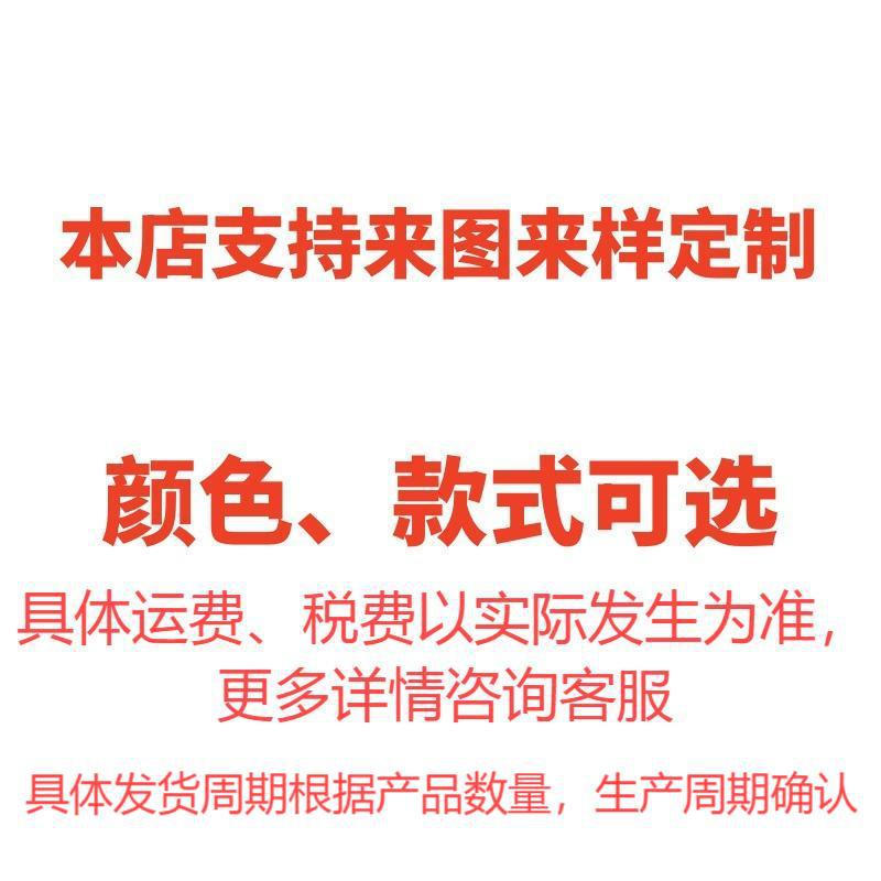 本店支持来图来样定制