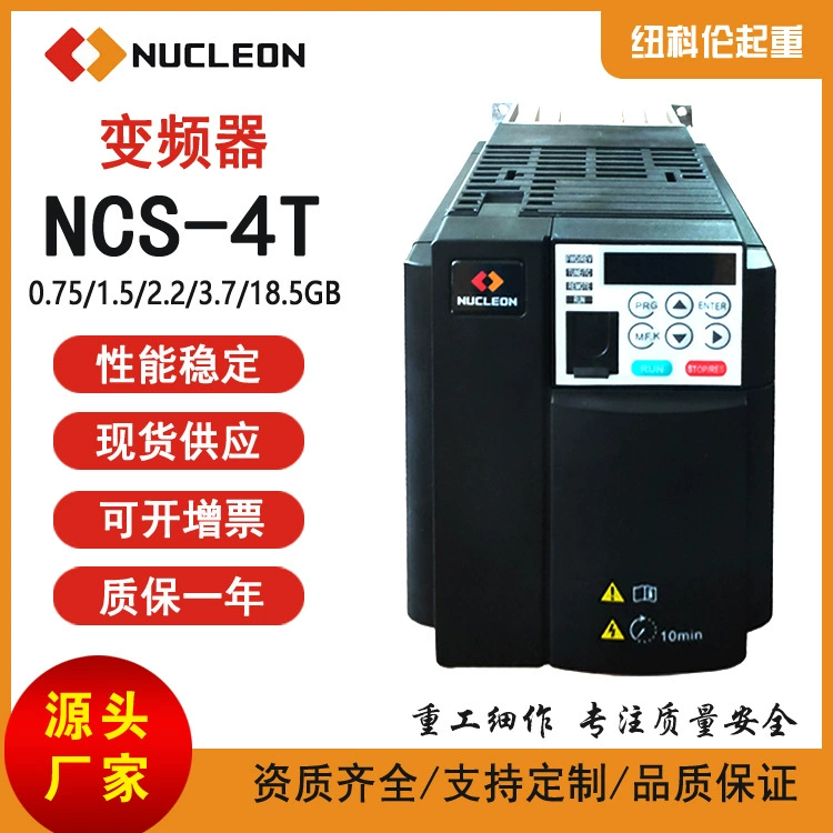 Инвертор Newcomb NCS-4T0.75GB/1,5 ГБ/2,2 ГБ/3,7 ГБ/5,5 ГБ/7,5 ГБ/11 ГБ