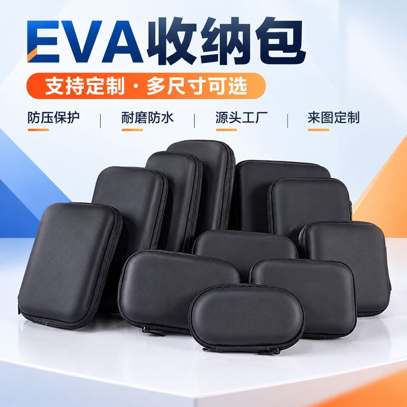 Eva Storage Bag, Earphone Bag, Data Cable, Mobile Hard Drive, Anti-Fall Bag, 3C Digital Earphone Storage Box, Eva Packaging Box Eva Storage Bag, Earphone Bag, Data Cable, Mobile Hard Drive, Anti-Fall Bag, 3C Digital Earphone Storage Box, Eva Packaging Box