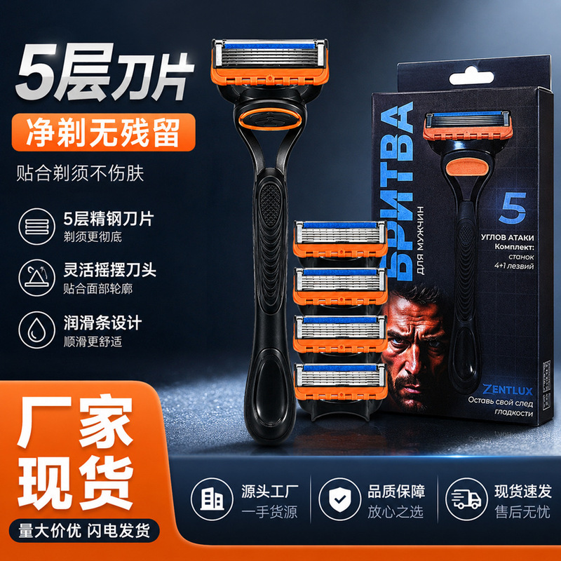 5-blade manual razor for men, stainless steel blade head, oscillating blade holder, beard razor, manufacturer wholesale