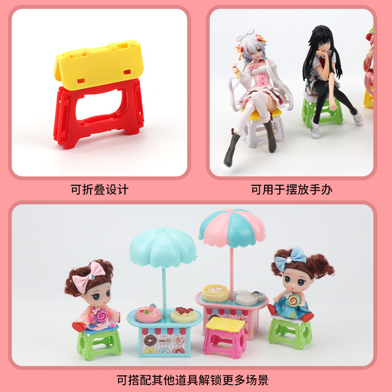 新款彩色迷你折叠凳子 创意过家家游戏玩具 趣味十足迷你凳子摆件|undefined