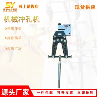 厂家供应CKG-1手动冲孔机铁塔横担开孔机CKG-2成孔成型机具
