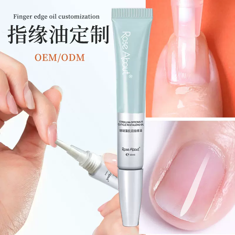 厂家加工定制指缘油营养笔 指甲护理营养笔美甲边缘防倒刺精油