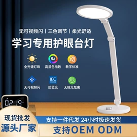 阅读台灯;普通照明台灯