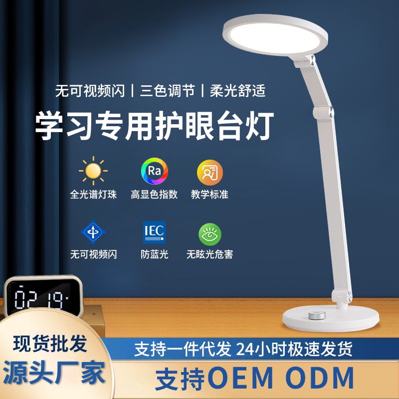 Eye-Protecting Study Desk Lamp, Ultra-Bright, Anti-Myopia, Children's Reading Desk Lamp, High-End Study Lamp, Full Desktop Lighting Eye-Protecting Study Desk Lamp, Ultra-Bright, Anti-Myopia, Children's Reading Desk Lamp, High-End Study Lamp, Full Desktop Lighting