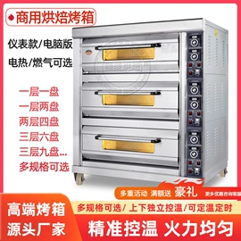 烘焙烤盘;肉品加工设备;食品烘焙设备