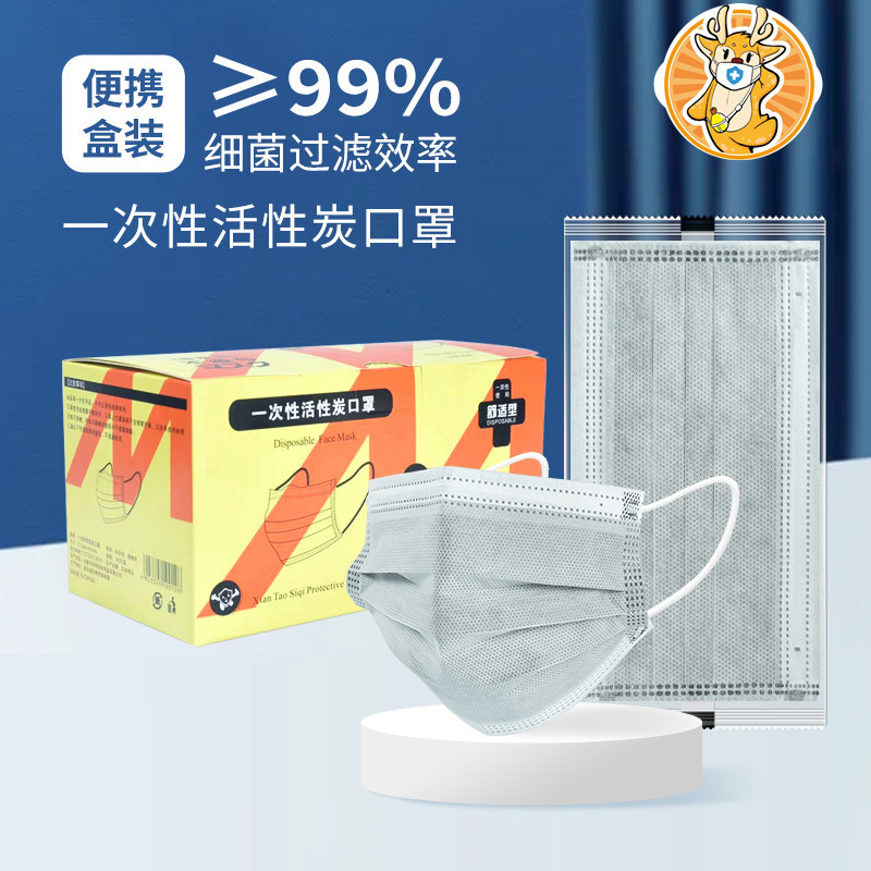 厂家直销活性炭口罩加厚一次性口罩防尘透气秋冬灰色黑色50只一盒