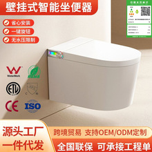 智能感应马桶一体机大冲力声控全自动坐便器无水压限制家用即热