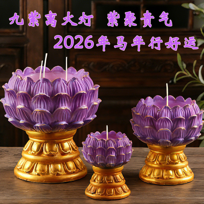 2026 Year of the Horse Good Luck Purple Lotus Wax Flower Candle Nine Purple Fire Candles Nine Fortune Candles Purple Qi Comes from the East Candle