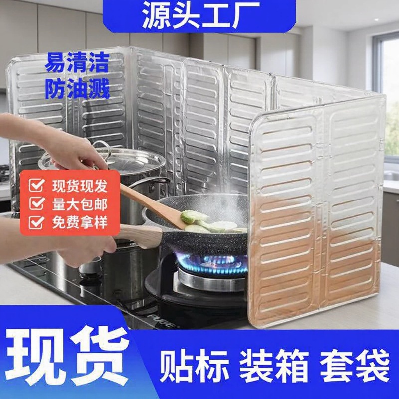 Gas stove aluminum foil oil baffle insulation board kitchen cooking oil baffle household stove splash oil baffle multi-size