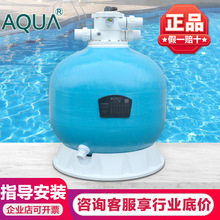 AQUA爱克游泳池砂缸水处理温泉石英砂压力过滤器浴池净化沙缸设备