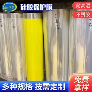 Silicone film transparent electrostatic dustproof strong adsorption silicone rubber single film high temperature resistant silicone protective film